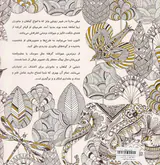 پادشاهی حیوانات(رنگ آمیزی ماجراجویانه)